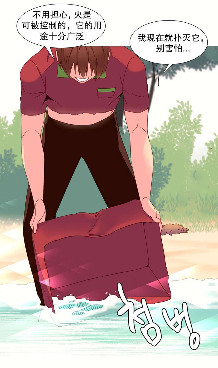 精灵小智冠军系统才来小说笔趣阁漫画,第13章：创造3图