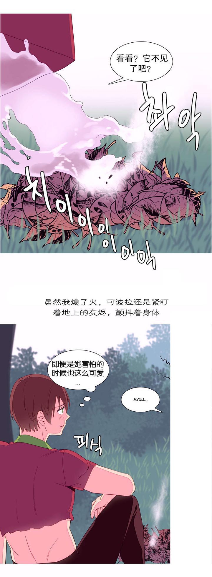 精灵小智冠军系统才来小说笔趣阁漫画,第13章：创造4图