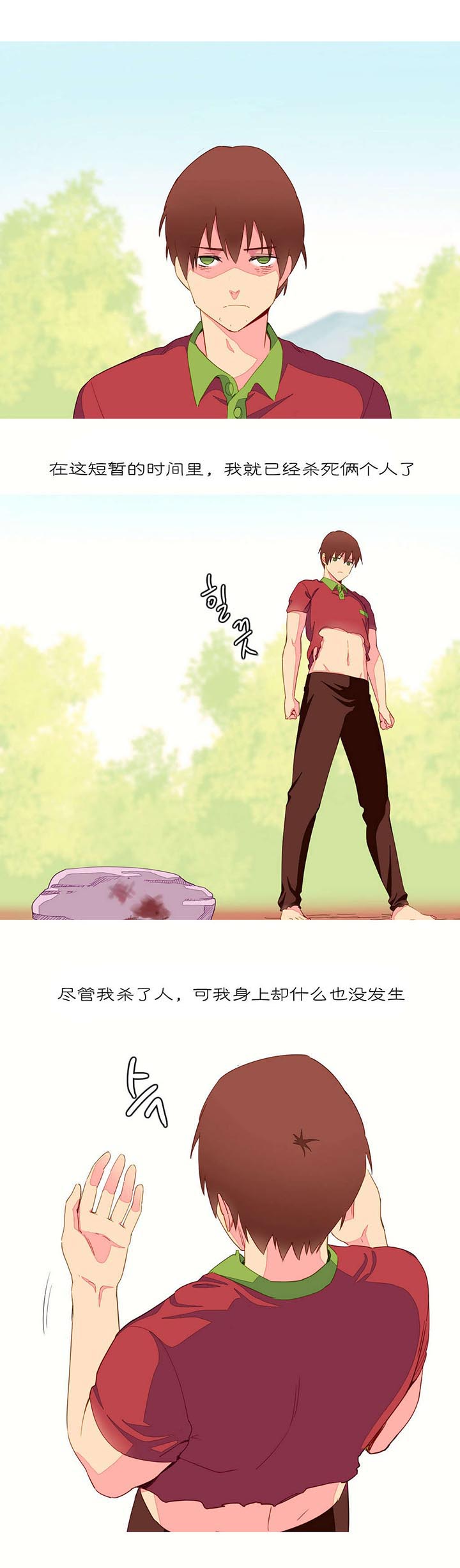 精灵小矮人中文版漫画,第10章：自由国度1图