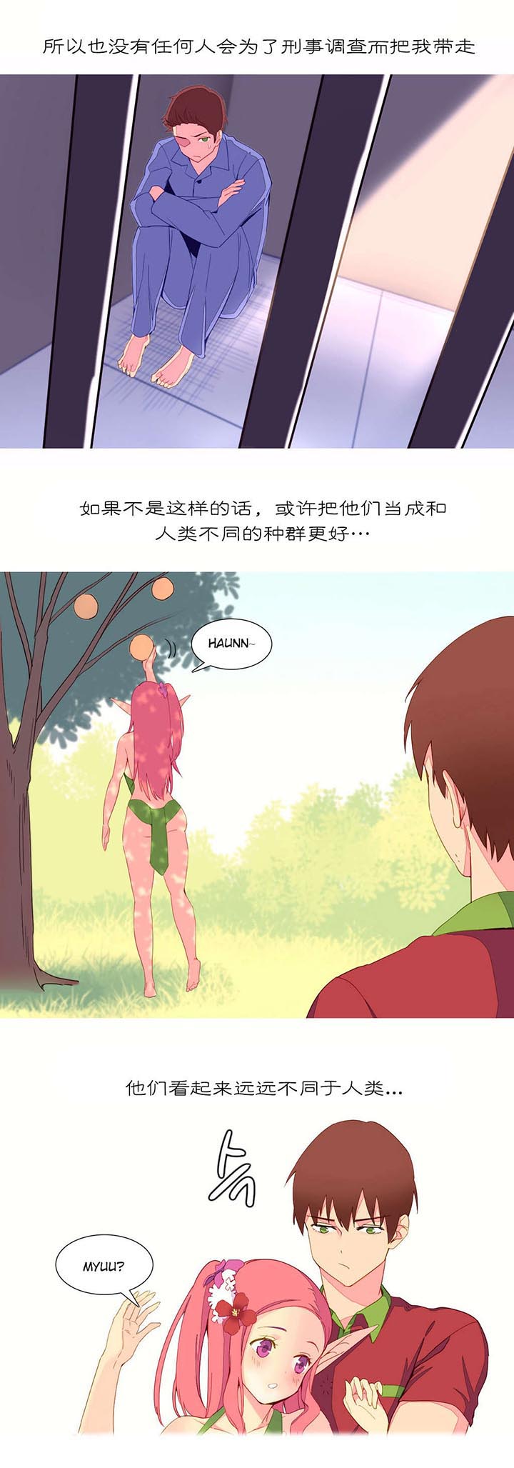 精灵小矮人中文版漫画,第10章：自由国度3图