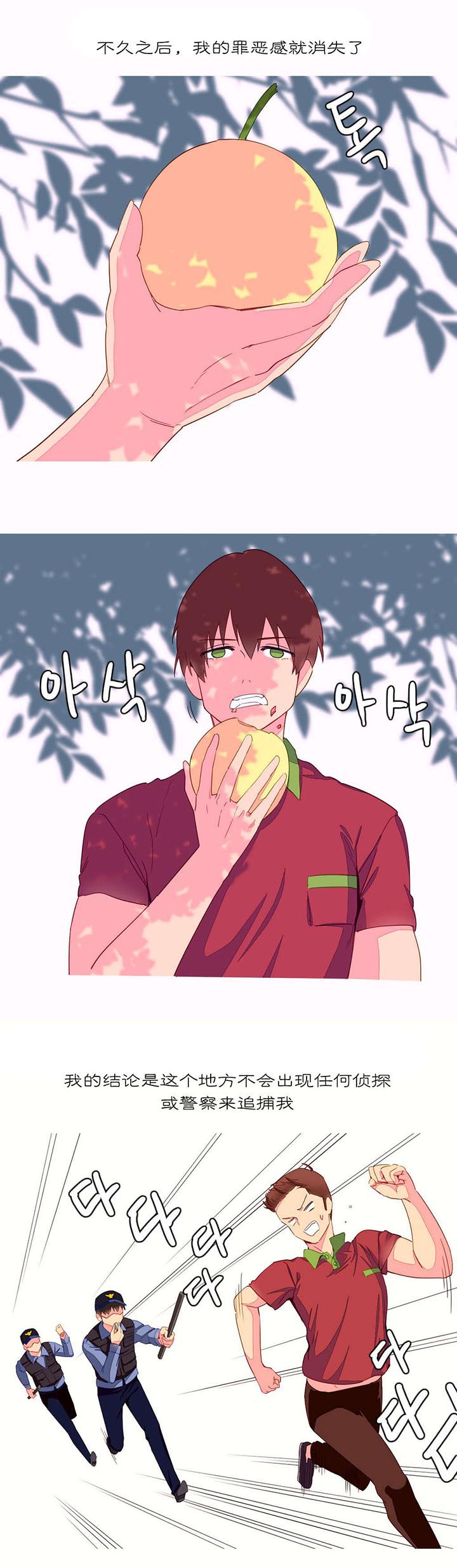 精灵小矮人中文版漫画,第10章：自由国度2图