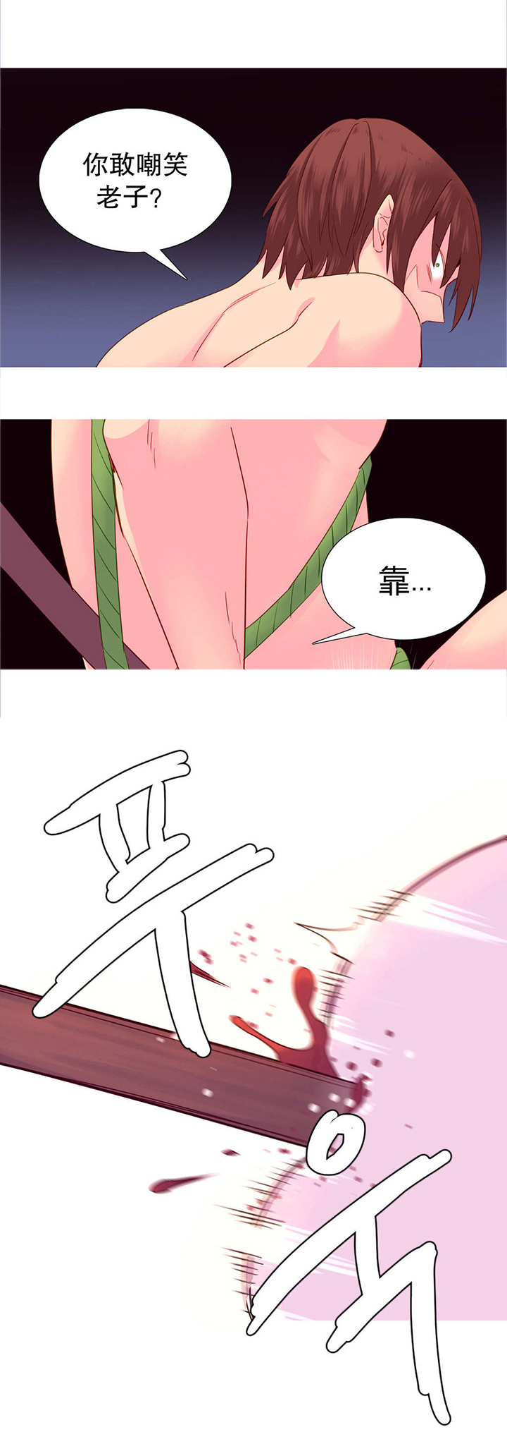精灵小镇大有问题笔趣阁漫画,第23章：失去4图