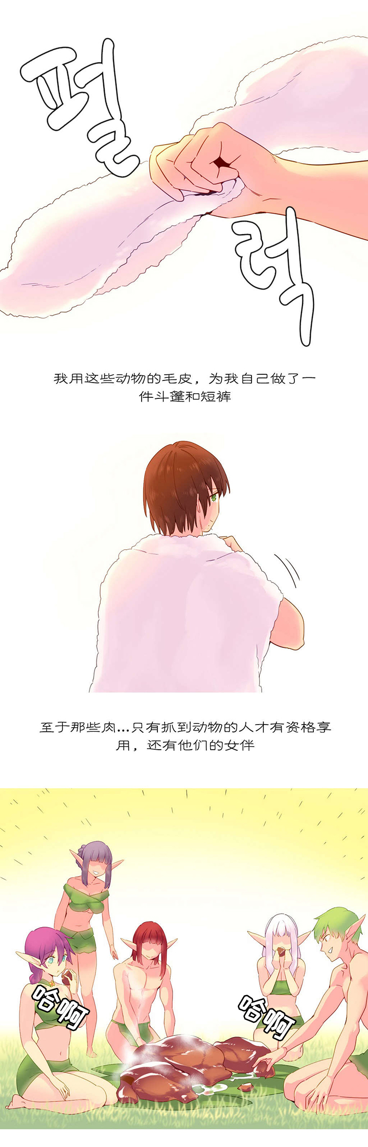 精灵宝贝漫画,第19章：规则1图