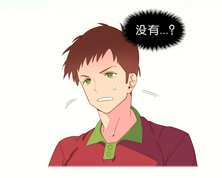 精灵小岛韩漫全集免费第6话漫画,第7章：和谐1图