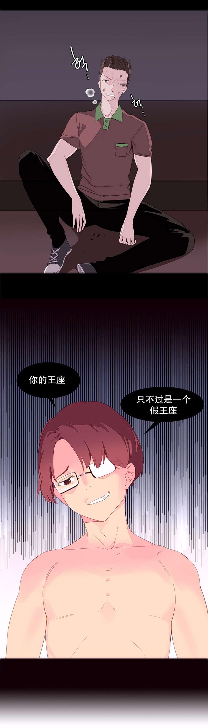 精灵小岛韩漫全集免费第6话漫画,第7章：和谐5图