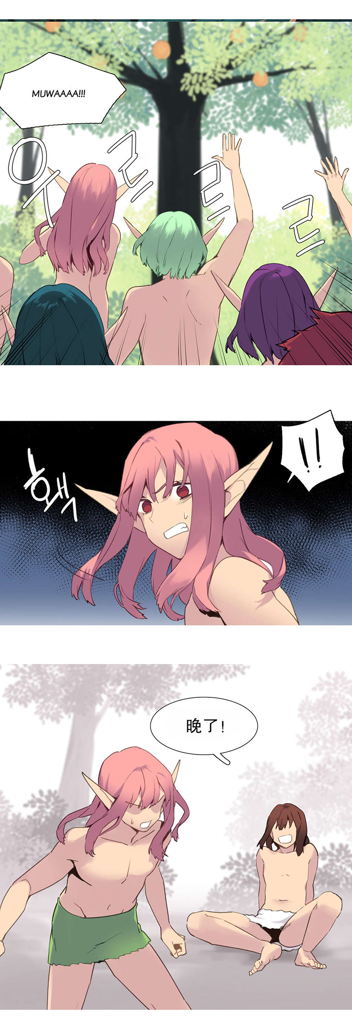 逃脱者2精灵小岛漫画,第37章：说服4图