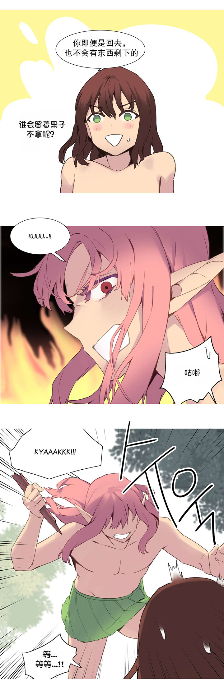 逃脱者2精灵小岛漫画,第37章：说服5图