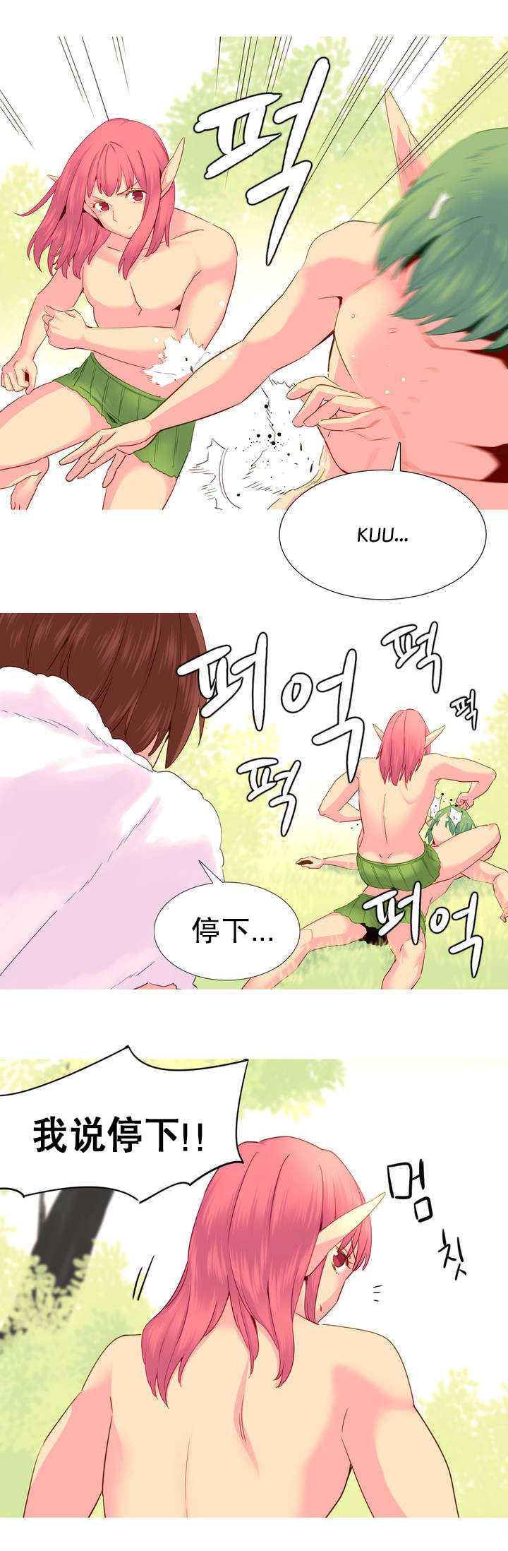精灵小智冠军系统才来小说笔趣阁漫画,第22章：地狱1图
