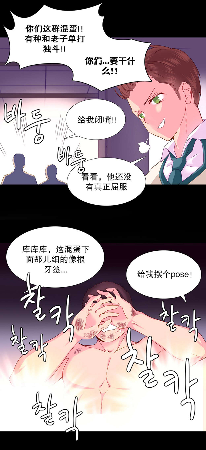 精灵小智冠军系统才来小说笔趣阁漫画,第22章：地狱5图