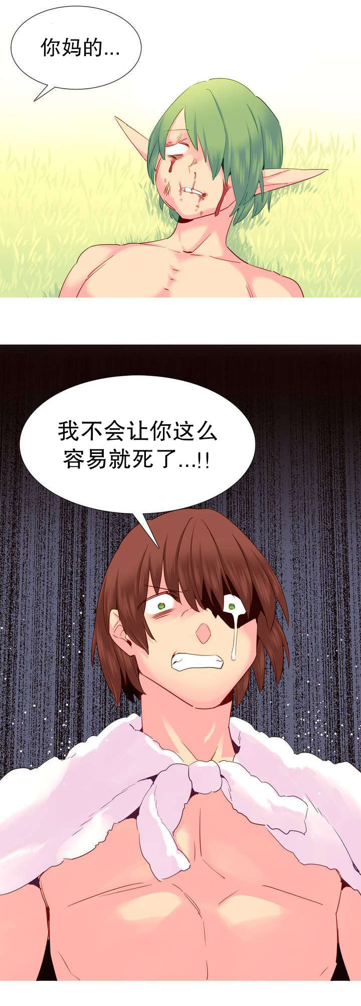 精灵小智冠军系统才来小说笔趣阁漫画,第22章：地狱2图