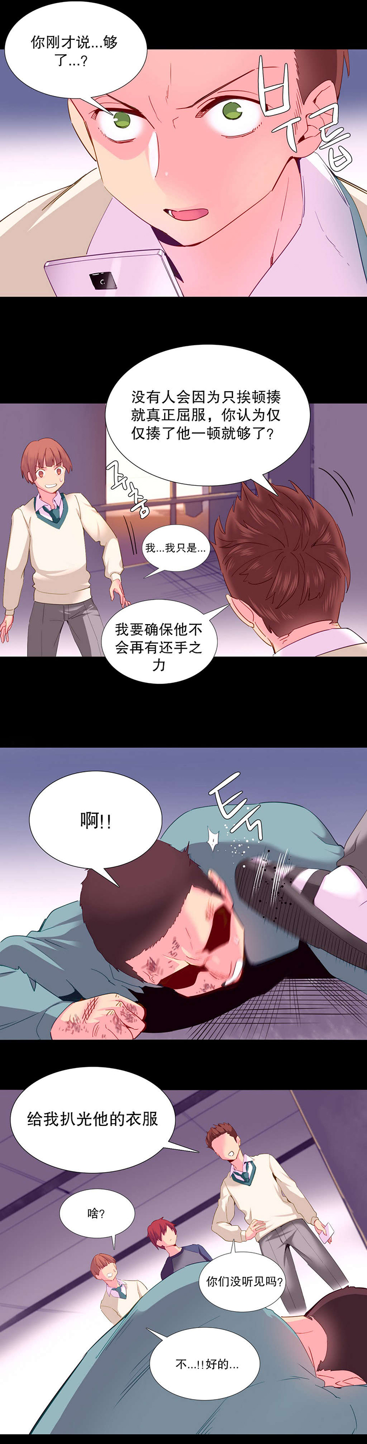 精灵小智冠军系统才来小说笔趣阁漫画,第22章：地狱4图
