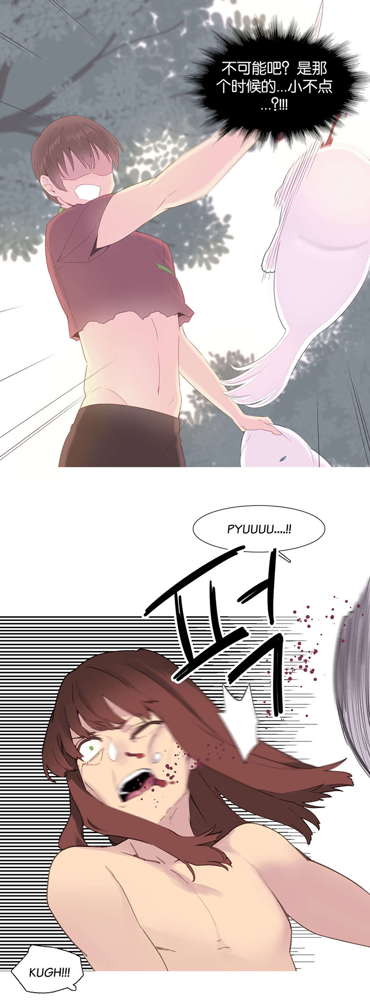 精灵小镇大有问题笔趣阁漫画,第40章：孩子4图