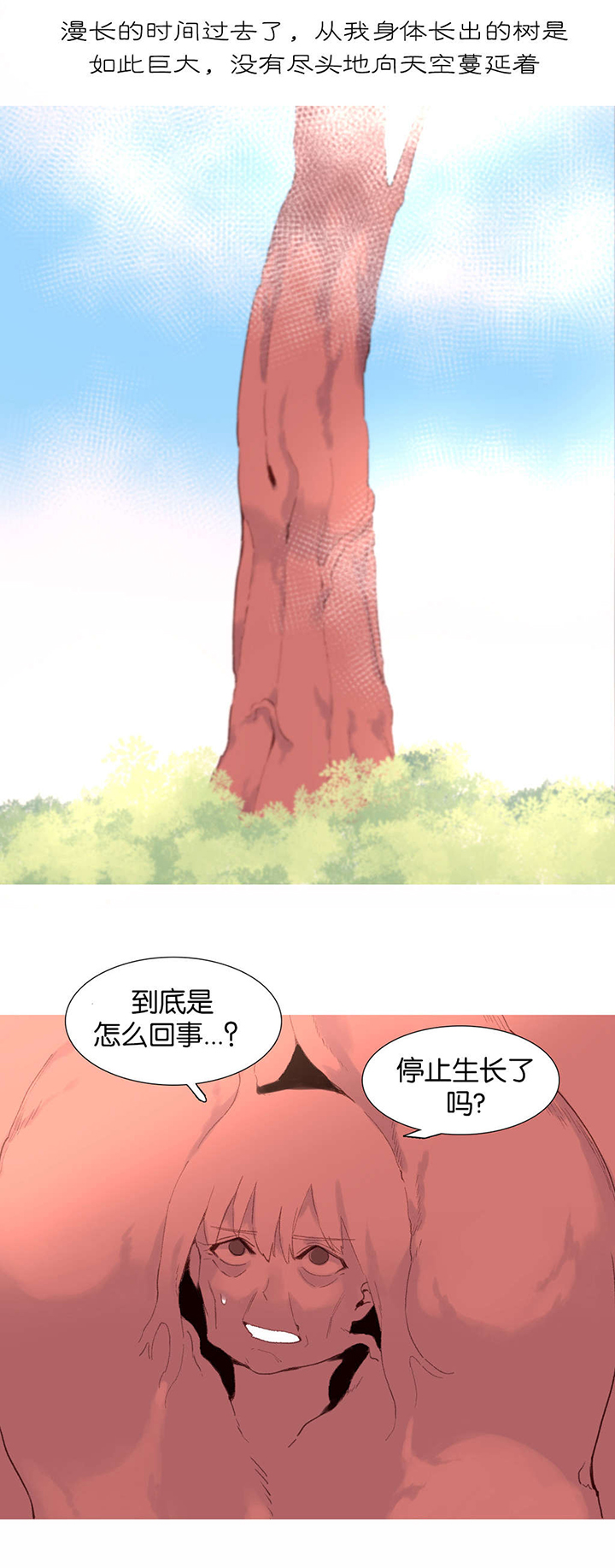 精灵小镇大有问题笔趣阁漫画,第41章：结局4图