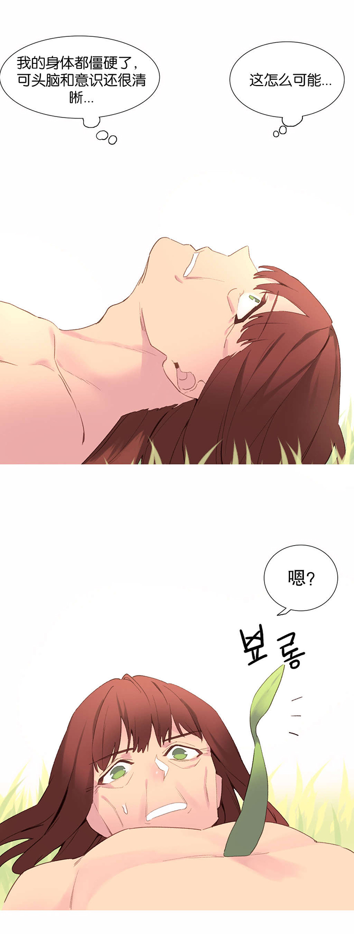 精灵小镇大有问题笔趣阁漫画,第41章：结局2图