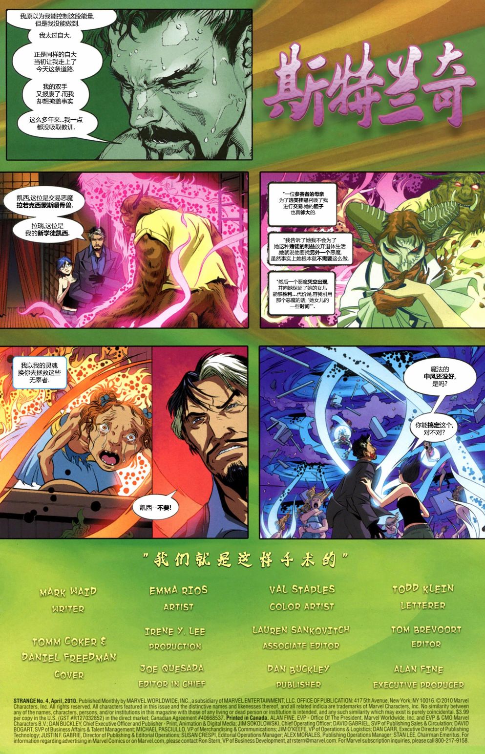 第4话1
