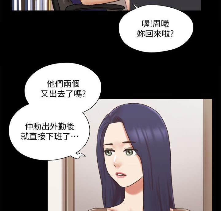 蜜月之旅国外漫画,第97话3图