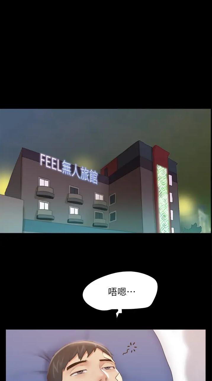 蜜月之旅国外漫画,第149话1图