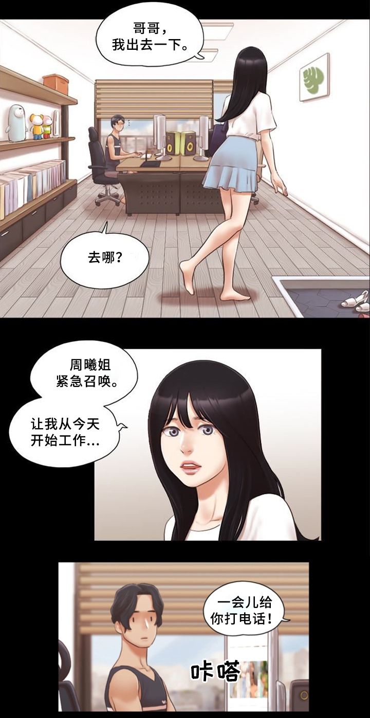 蜜月之旅国外漫画,第34话5图