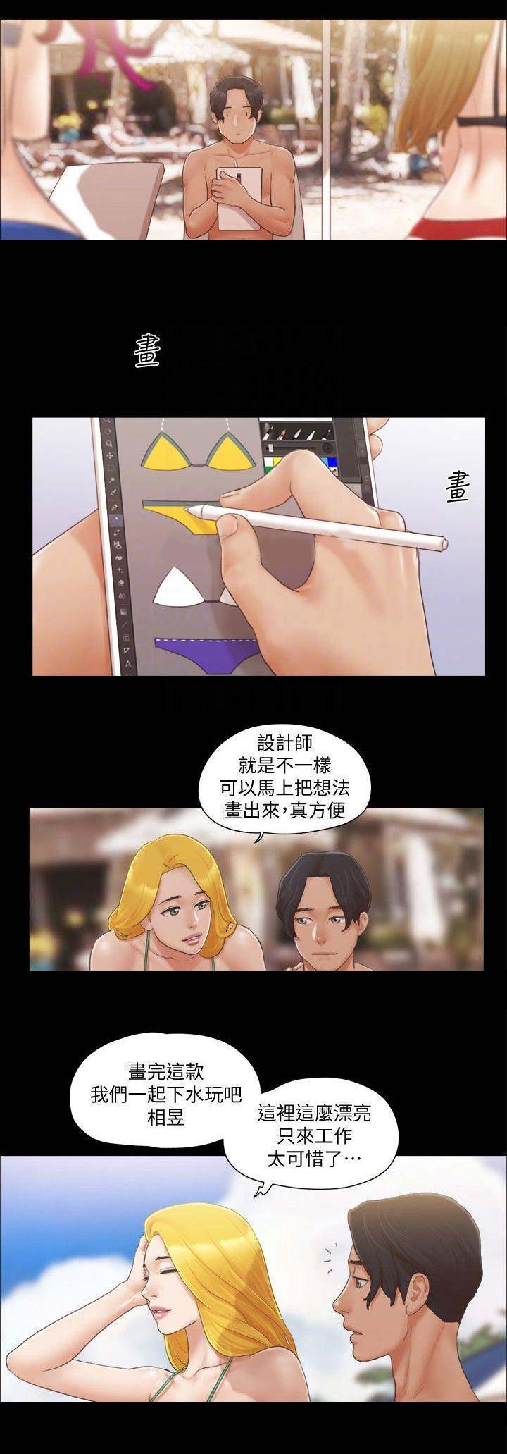 蜜月之旅结束文案漫画,第45话5图