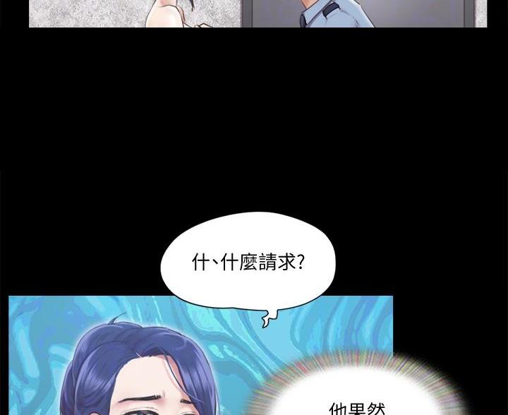 蜜月之旅国外漫画,第119话2图