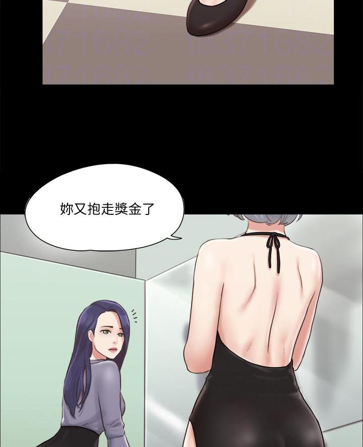 蜜月之旅结束文案漫画,第112话4图