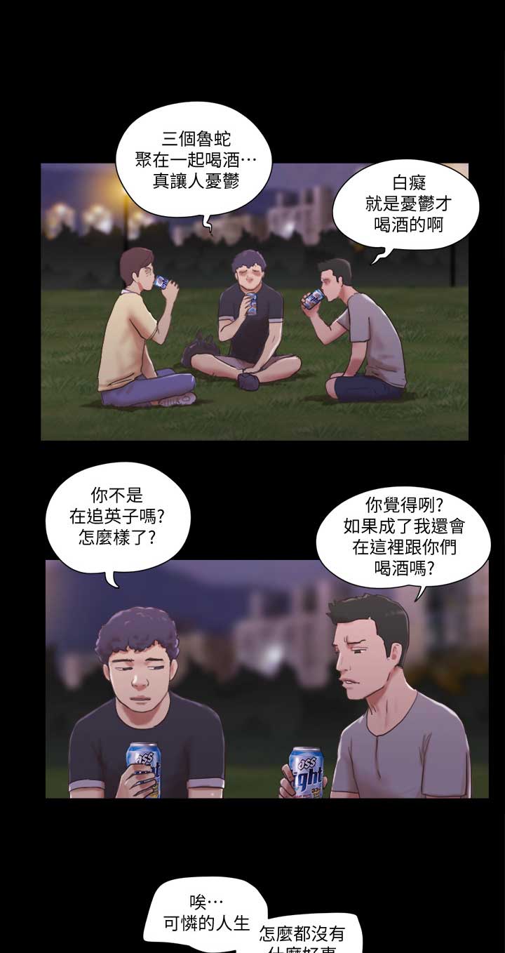 蜜月之旅结束文案漫画,第65话1图