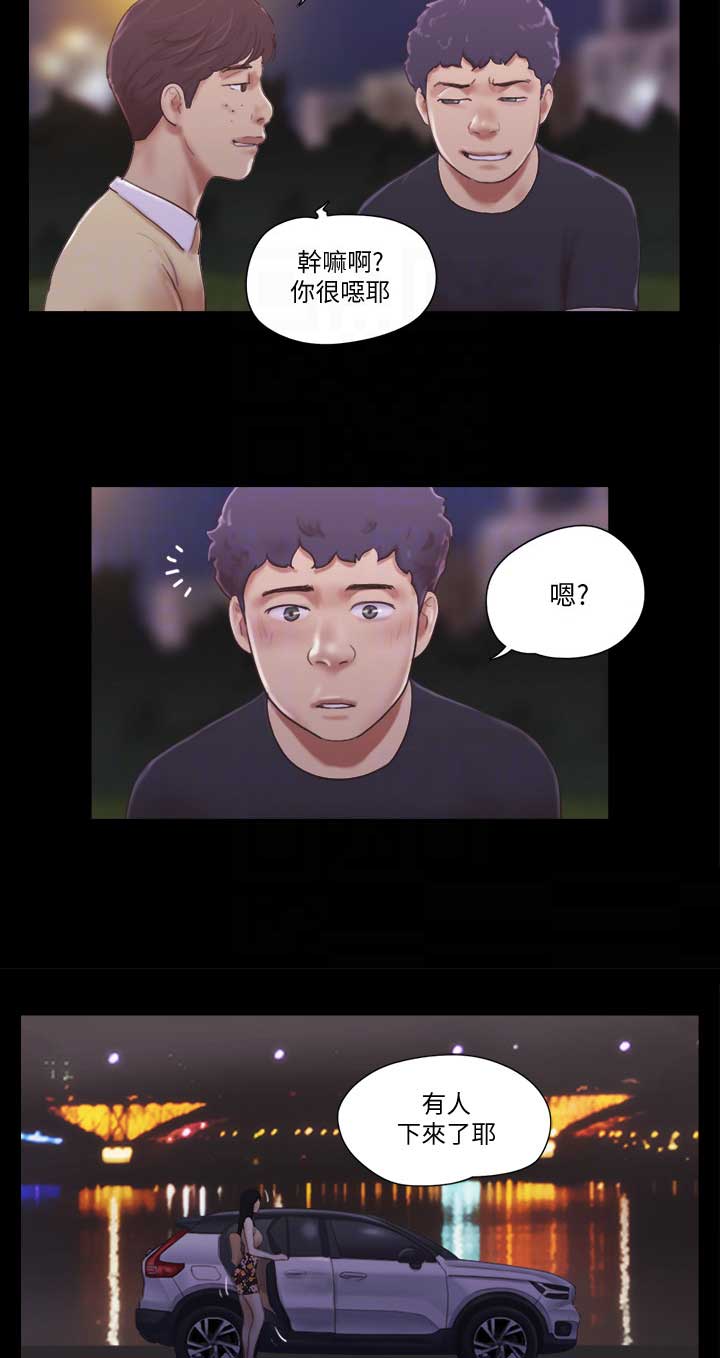 蜜月之旅结束文案漫画,第65话3图