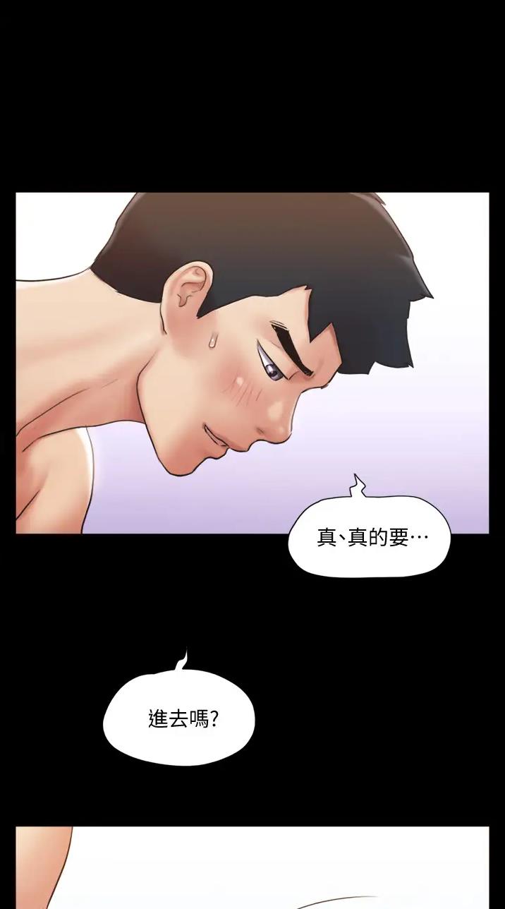 蜜月之旅国外漫画,第147话1图