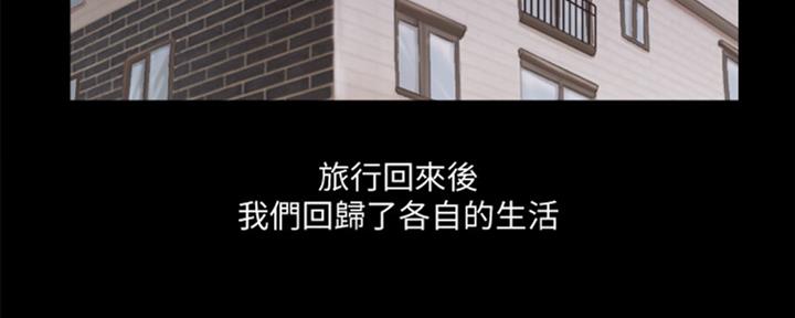 蜜月之旅国外漫画,第79话3图