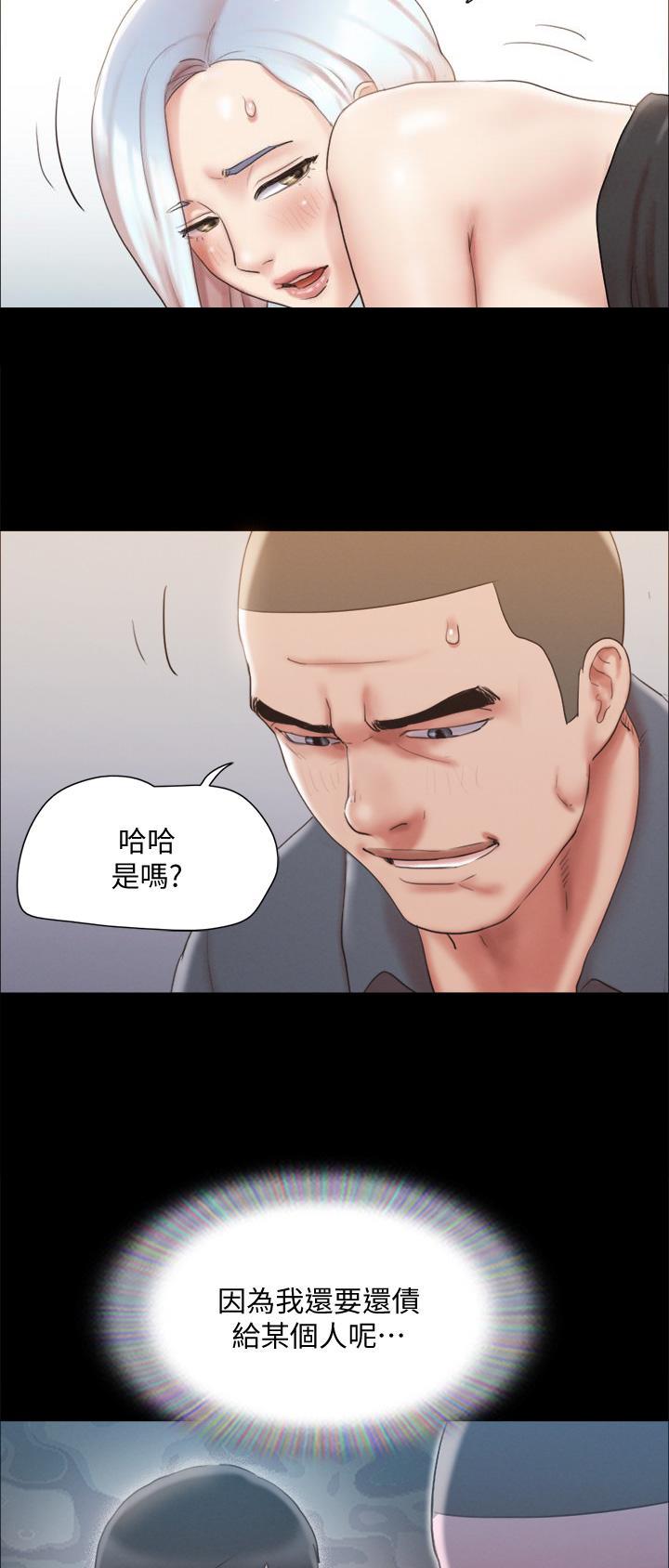 蜜月之旅国外漫画,第157话4图