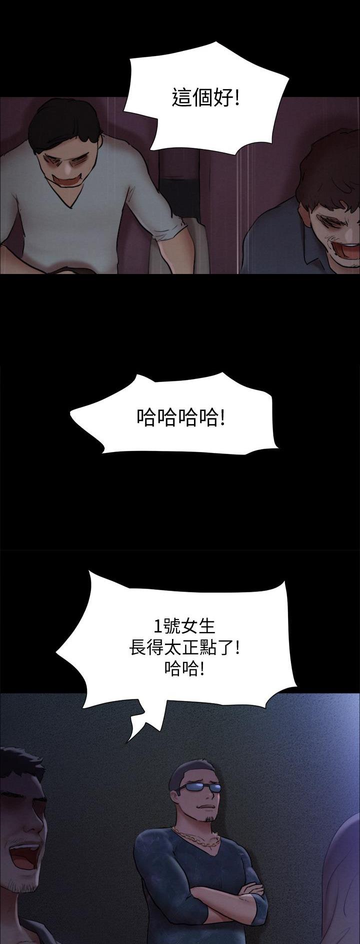 蜜月之旅结束文案漫画,第167话5图
