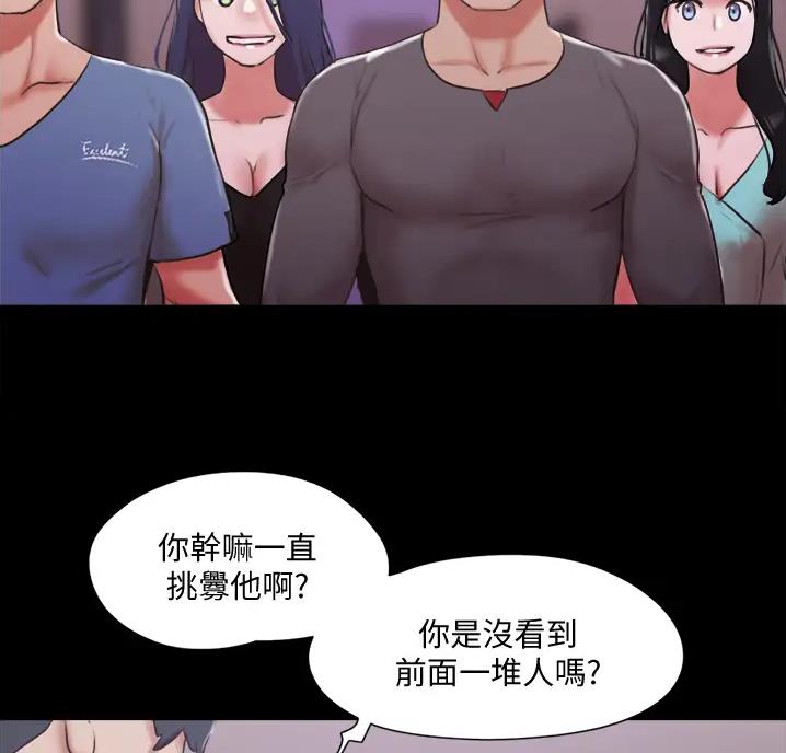 蜜月之旅结束文案漫画,第131话5图