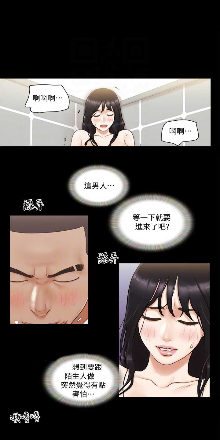 蜜月之旅国外漫画,第63话1图