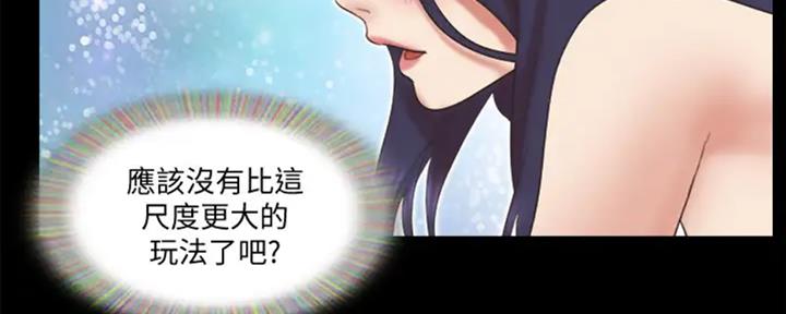 蜜月之旅结束文案漫画,第85话5图