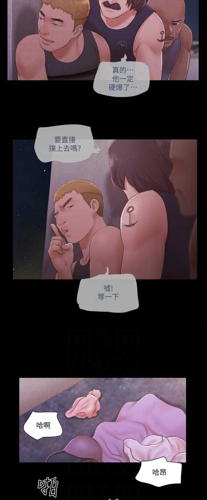 蜜月之旅结束文案漫画,第57话5图