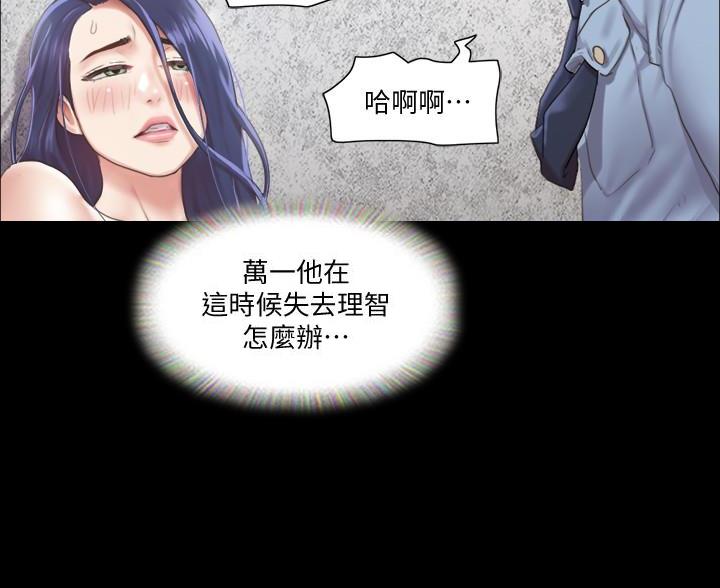 蜜月之旅结束文案漫画,第120话4图