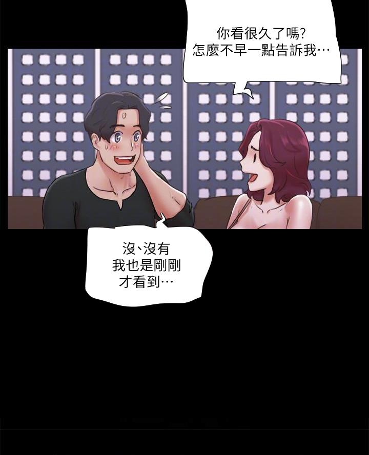 蜜月之旅威尼斯漫画,第109话4图