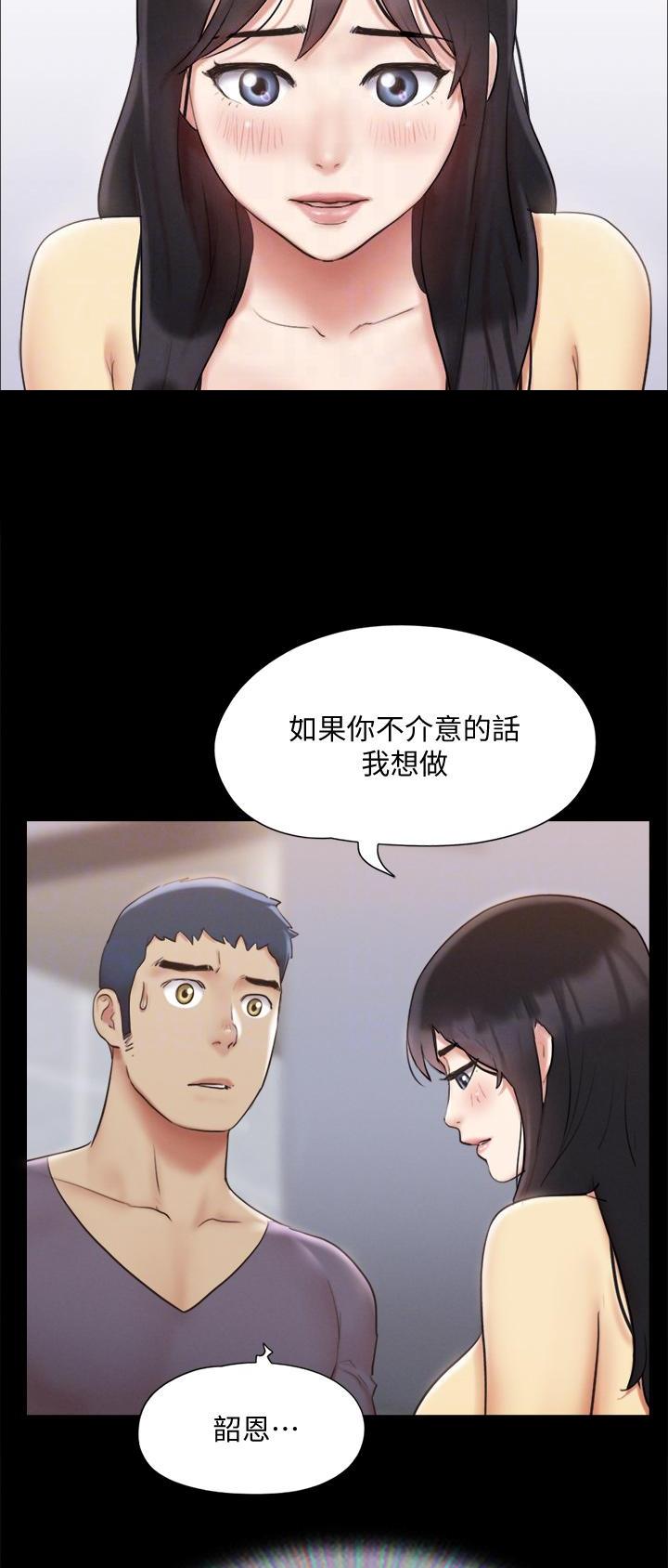 蜜月之旅国外漫画,第158话3图