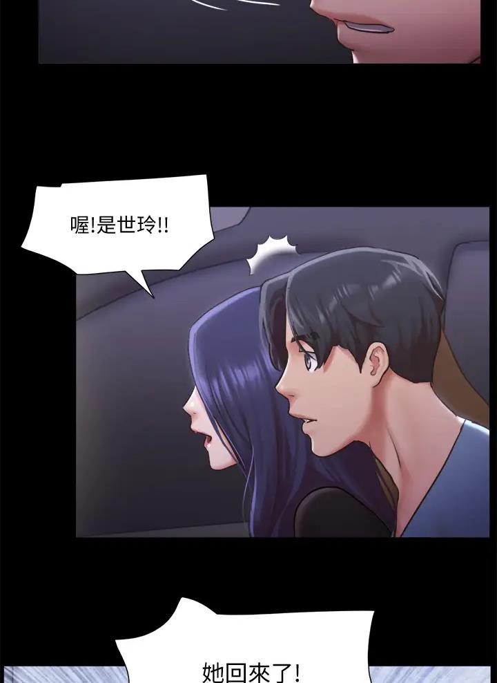蜜月之旅国外漫画,第134话5图