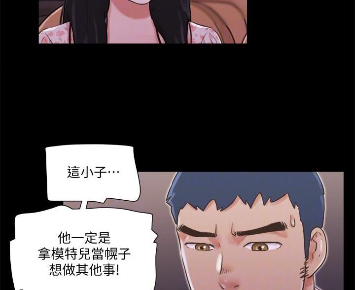 蜜月之旅国外漫画,第95话4图