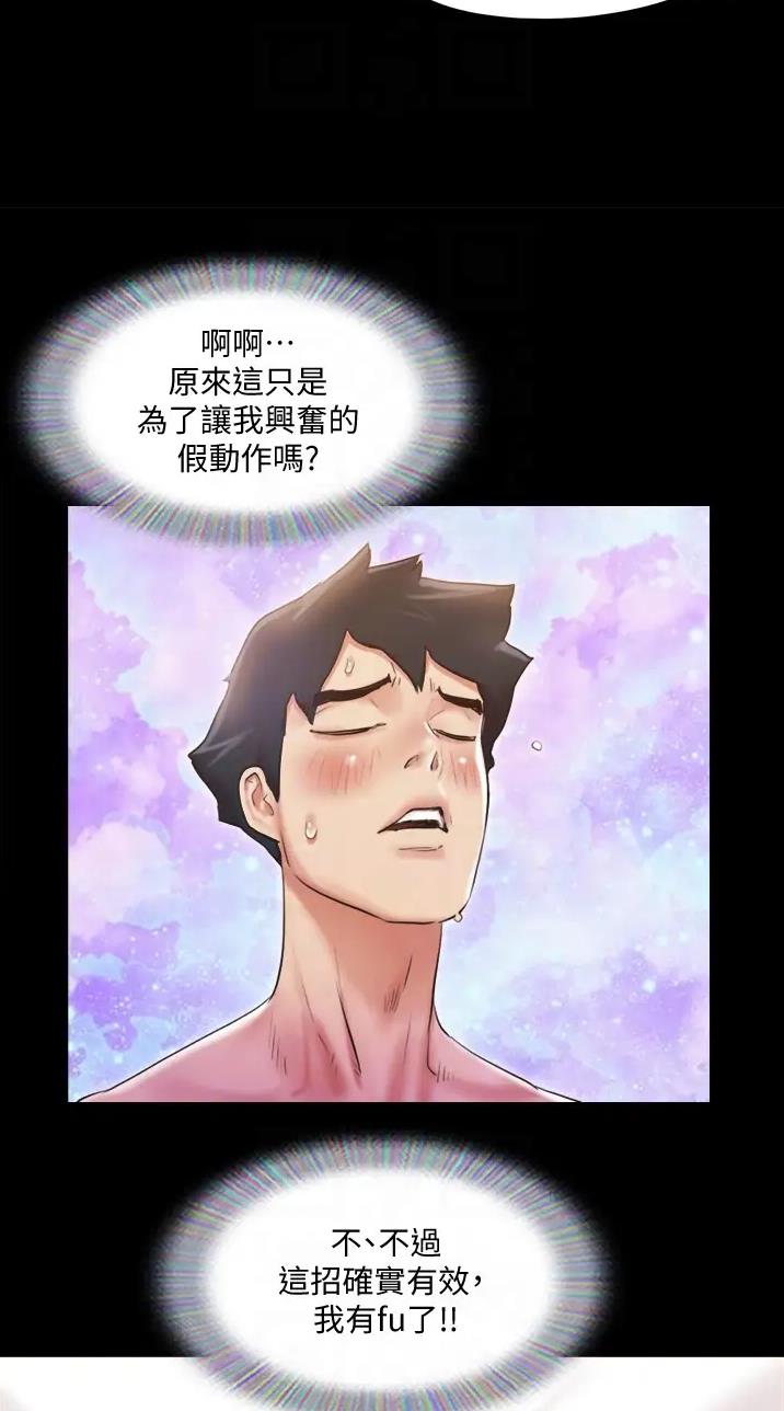 蜜月之旅国外漫画,第147话3图