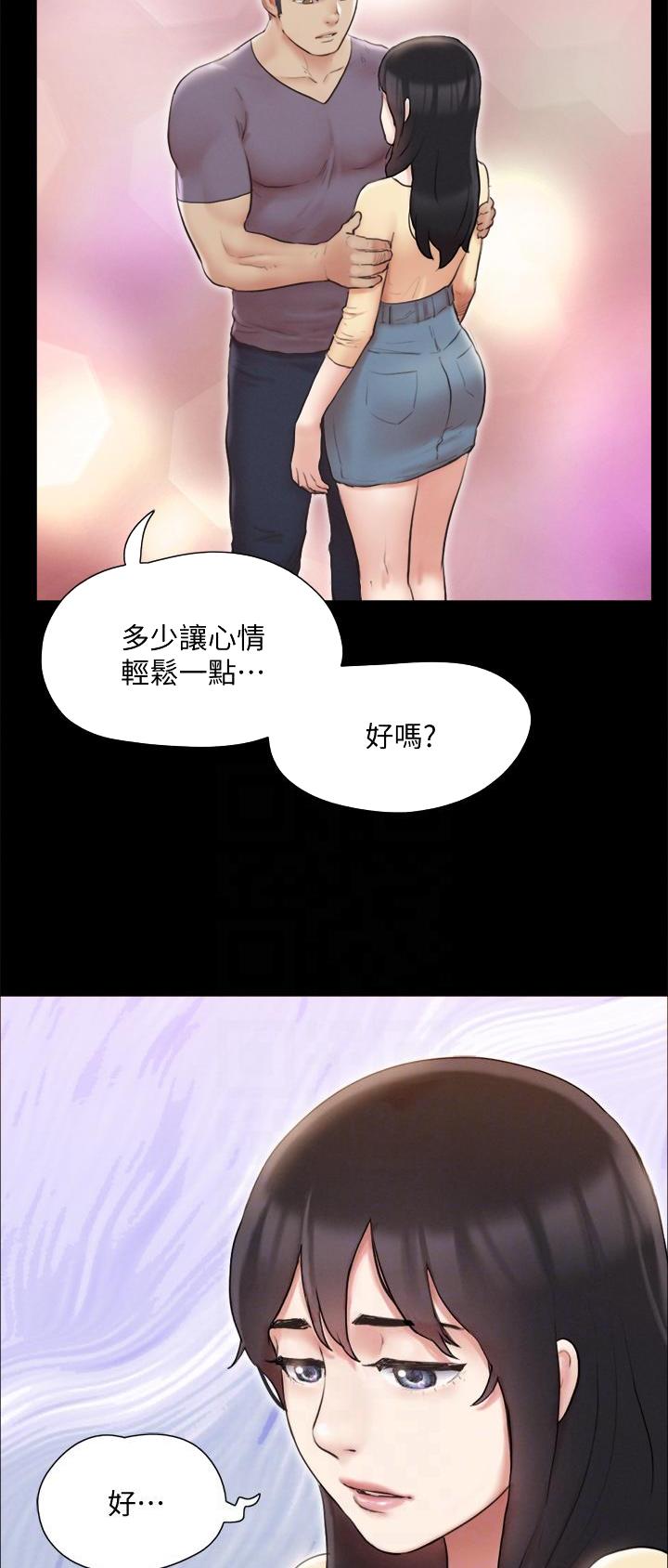 蜜月之旅国外漫画,第158话5图