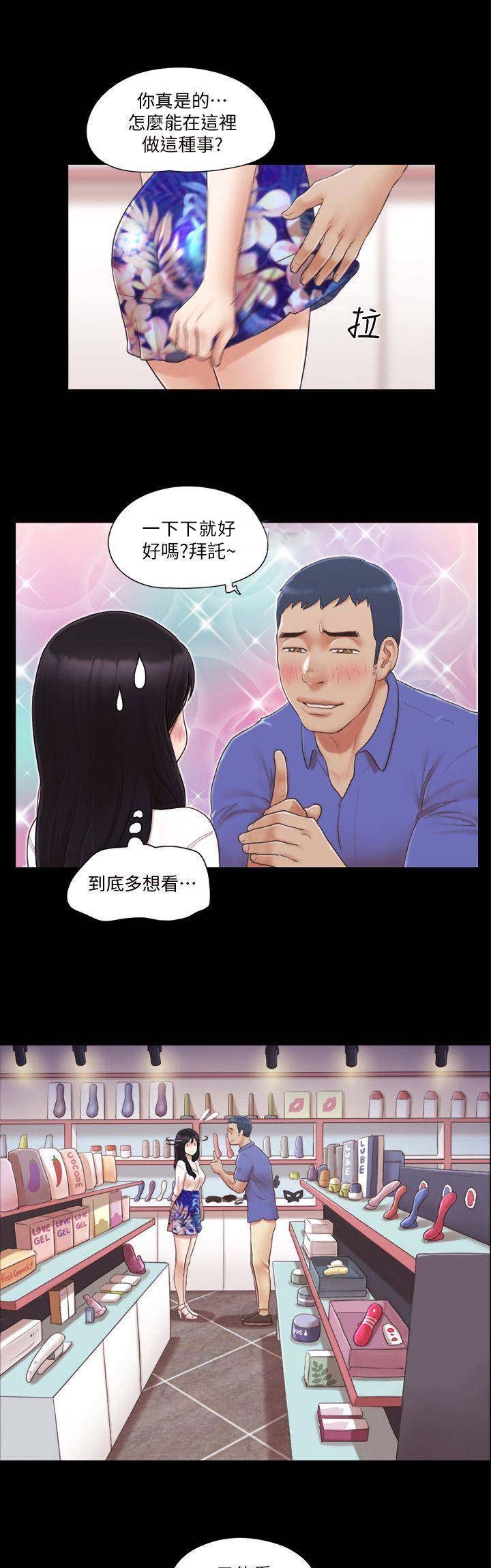 蜜月之旅国外漫画,第43话1图