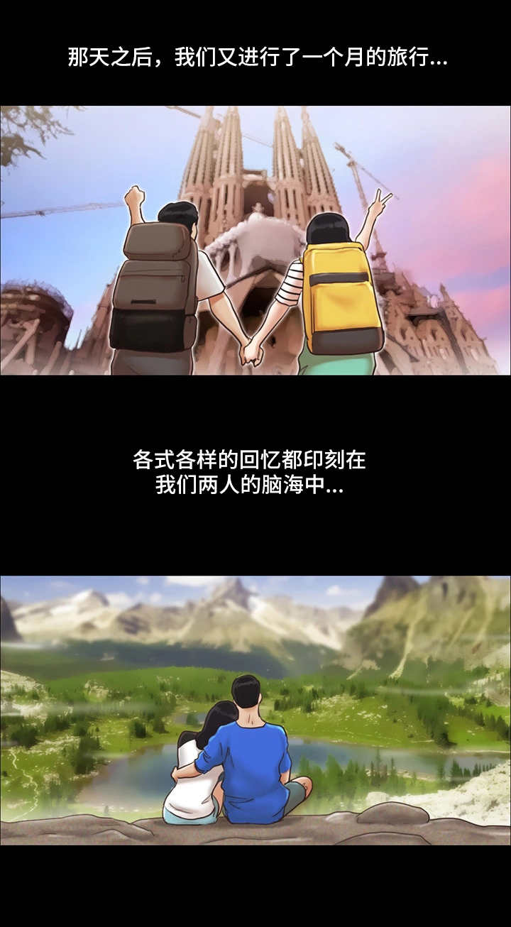 蜜月之旅国外漫画,第2话1图