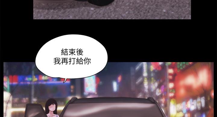 蜜月之旅国外漫画,第71话2图
