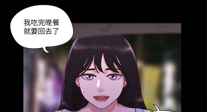 蜜月之旅国外漫画,第71话4图