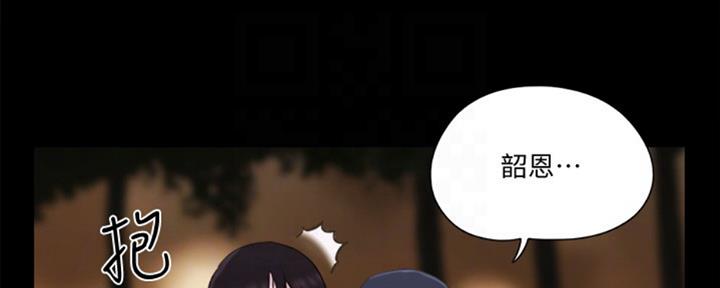 蜜月之旅结束文案漫画,第83话4图