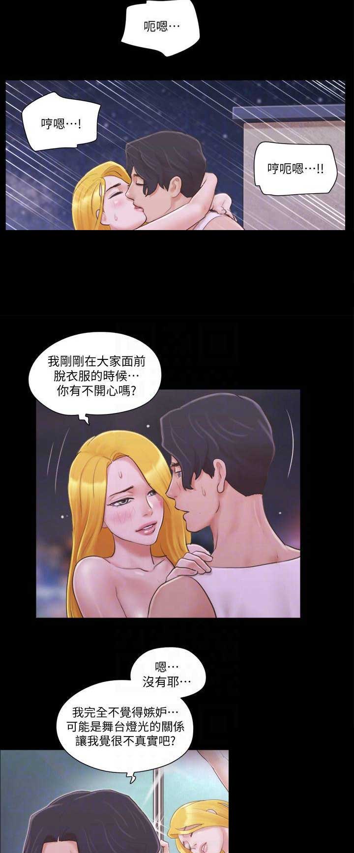 蜜月之旅结束文案漫画,第57话3图