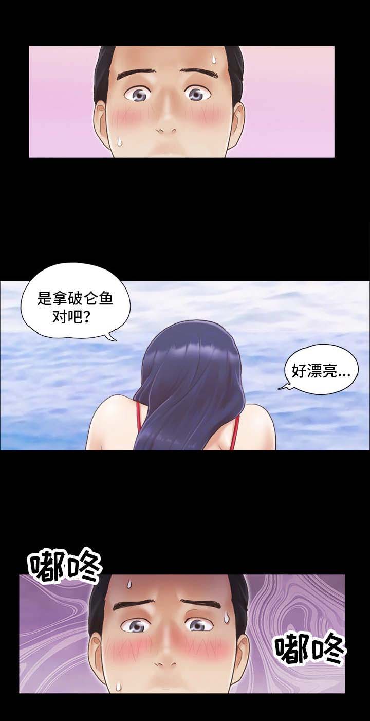 蜜月之旅威尼斯漫画,第15话5图