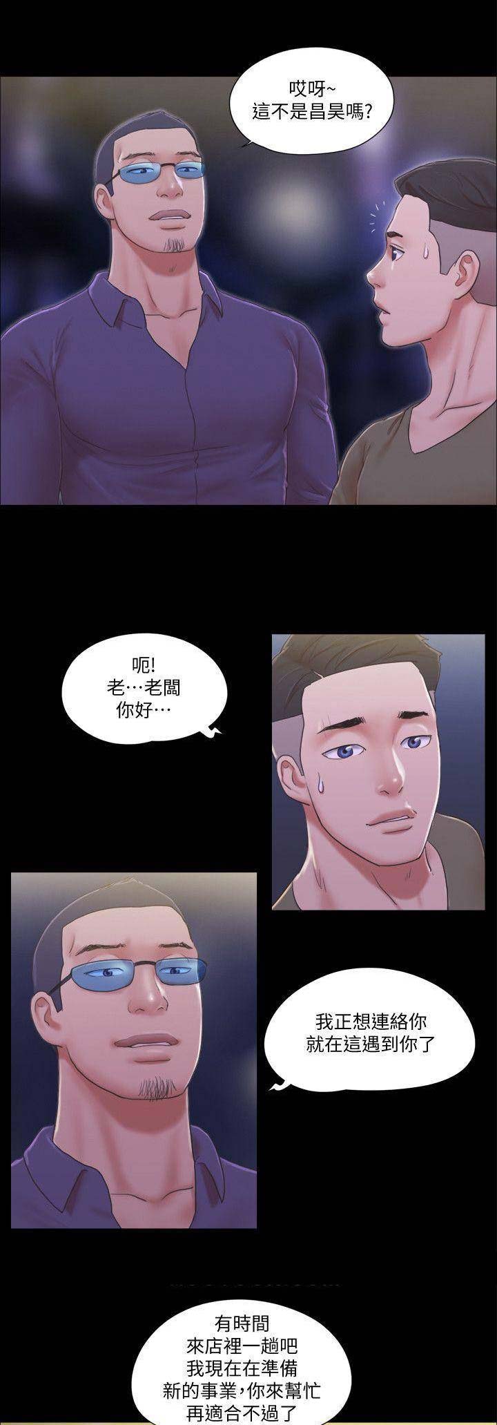 蜜月之旅结束文案漫画,第45话1图
